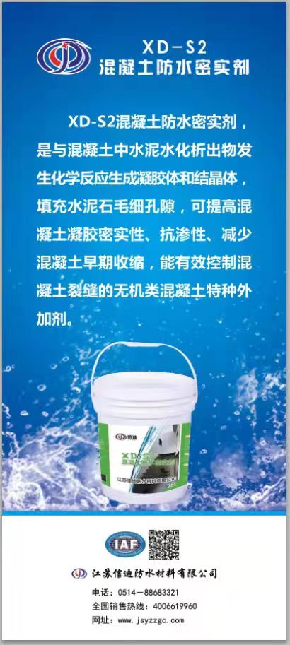 6月1日起执行《刚性防水工程技术规程》！