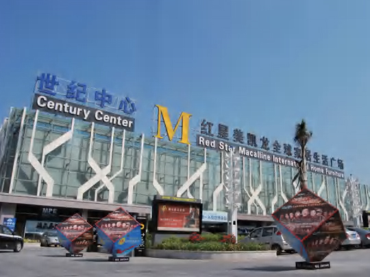 邯郸市广平县 红星美凯龙