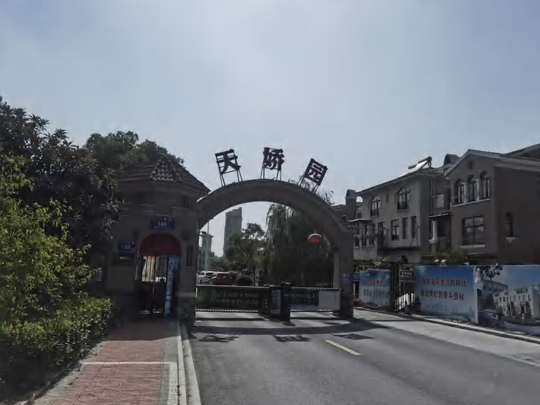 天娇园