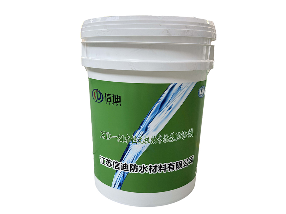 XD-S1 水性无机纳米抗裂防渗剂