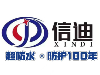 信迪结构自防水优势